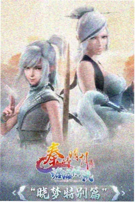 旧友重逢对话画面